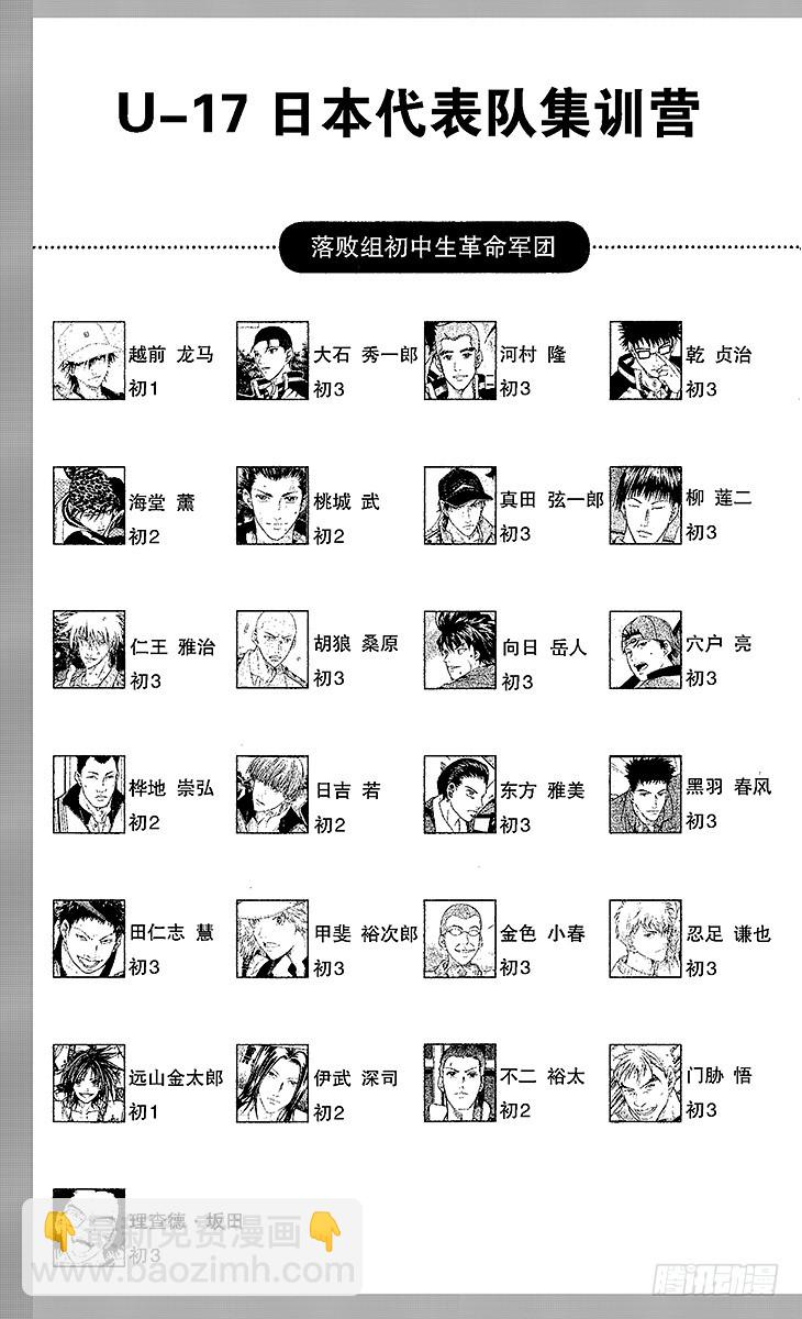 第90话 献给杀手的口香糖5
