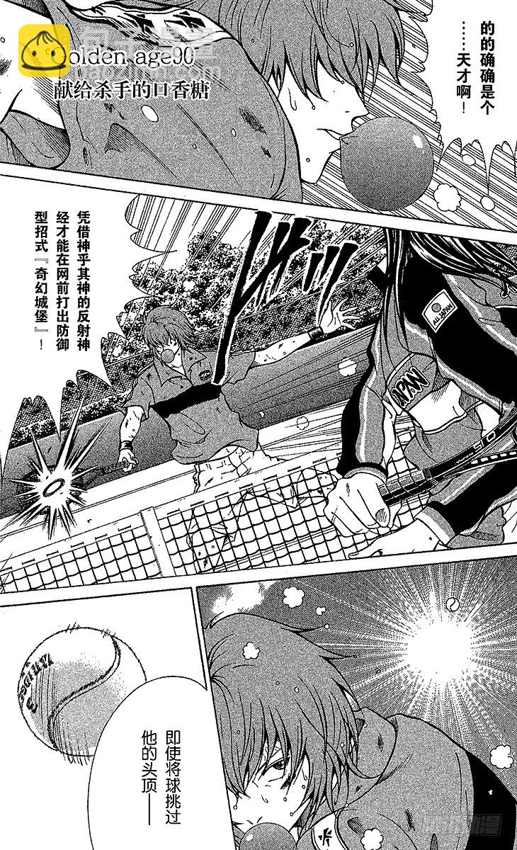第90话 献给杀手的口香糖9