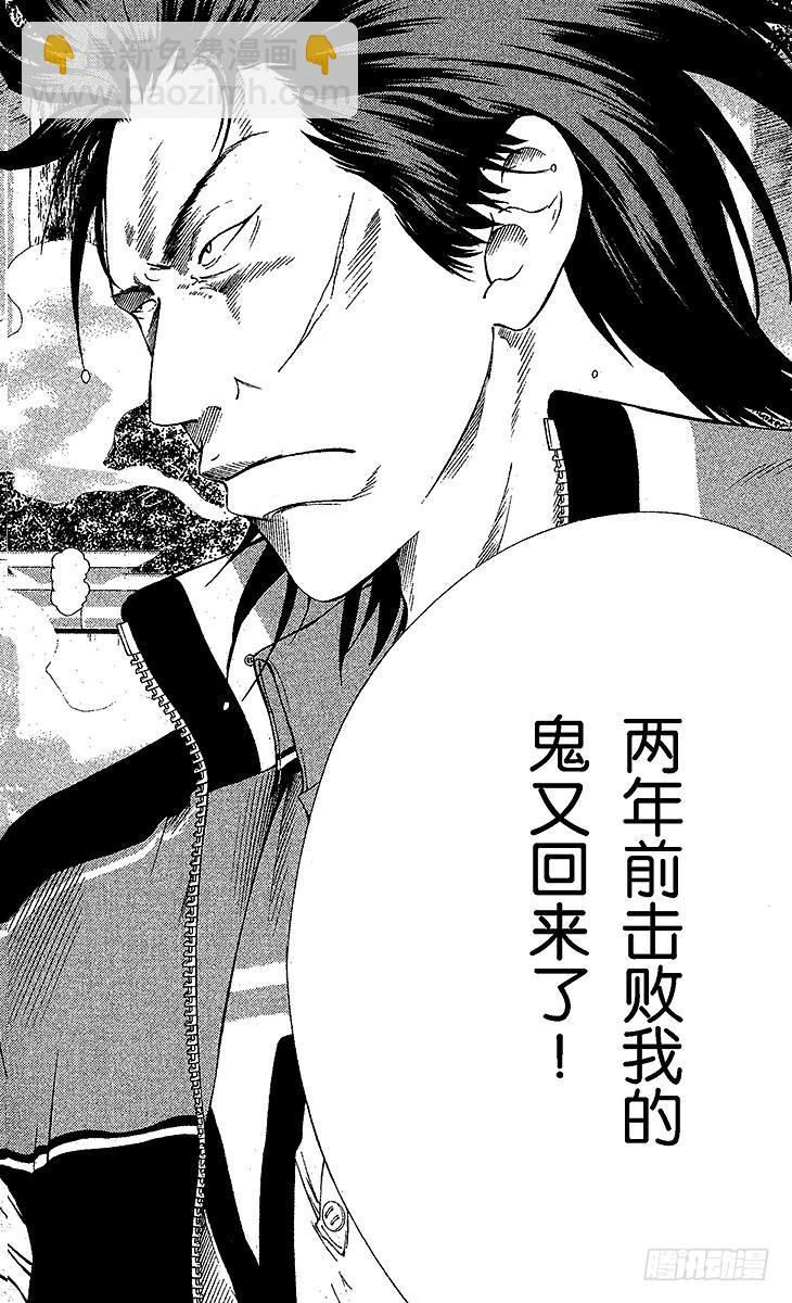 第96话 鬼神……回归！12