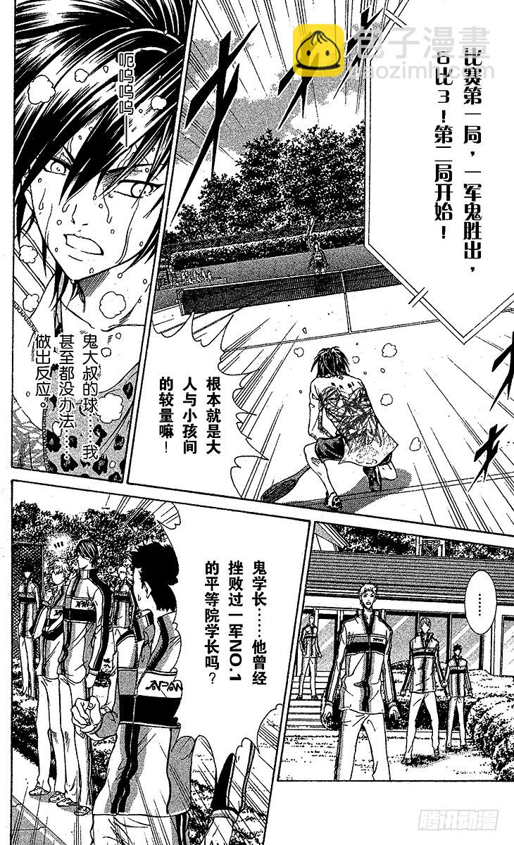 第96话 鬼神……回归！14