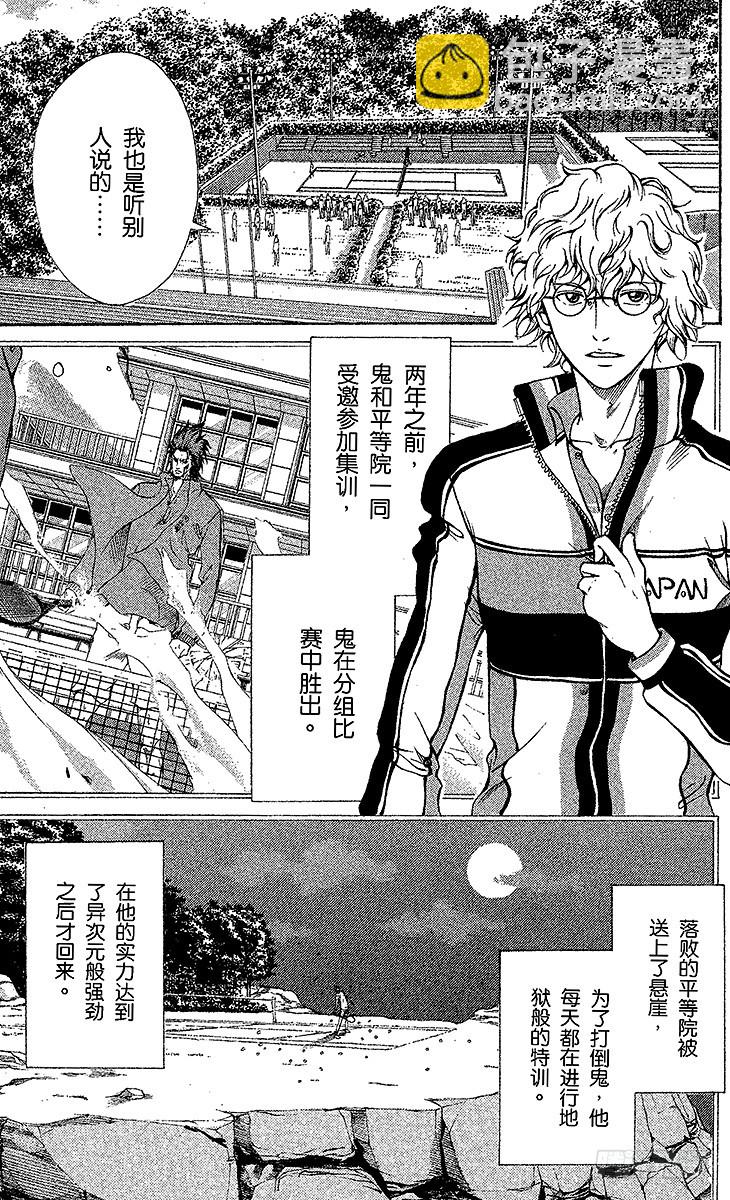 第96话 鬼神……回归！15