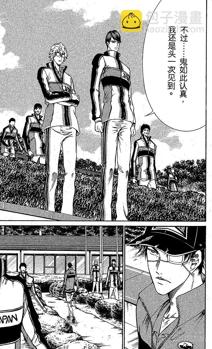 第96话 鬼神……回归！17