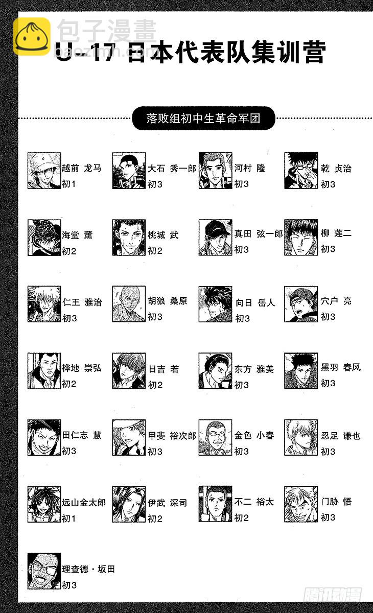 第96话 鬼神……回归！5
