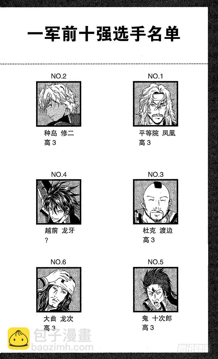 第96话 鬼神……回归！6