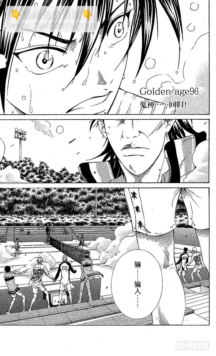 第96话 鬼神……回归！9