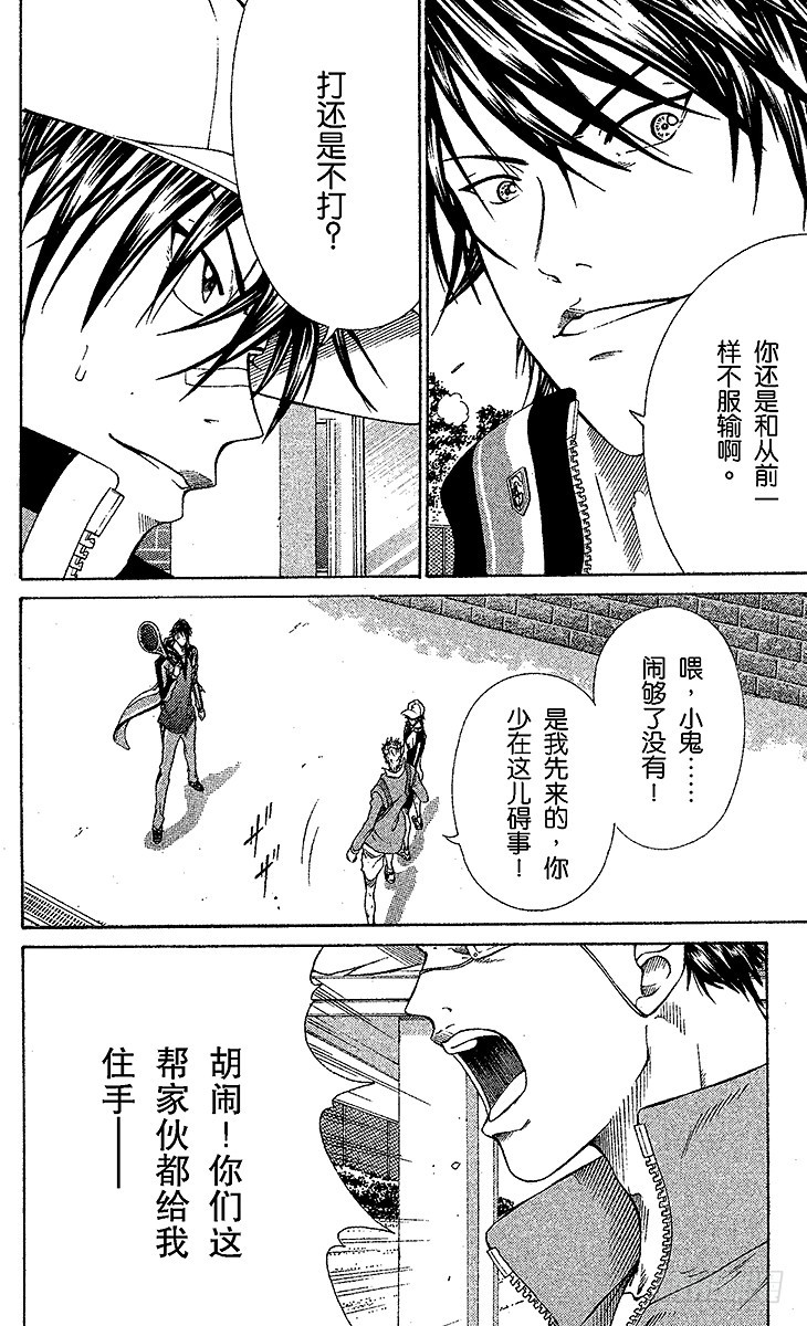 第97话 场外激战结束！7
