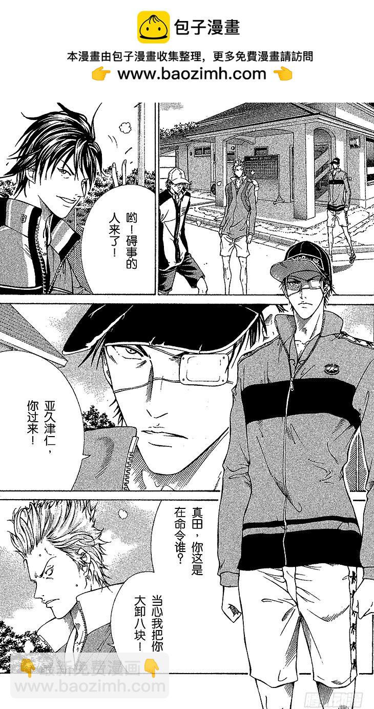 第97话 场外激战结束！8