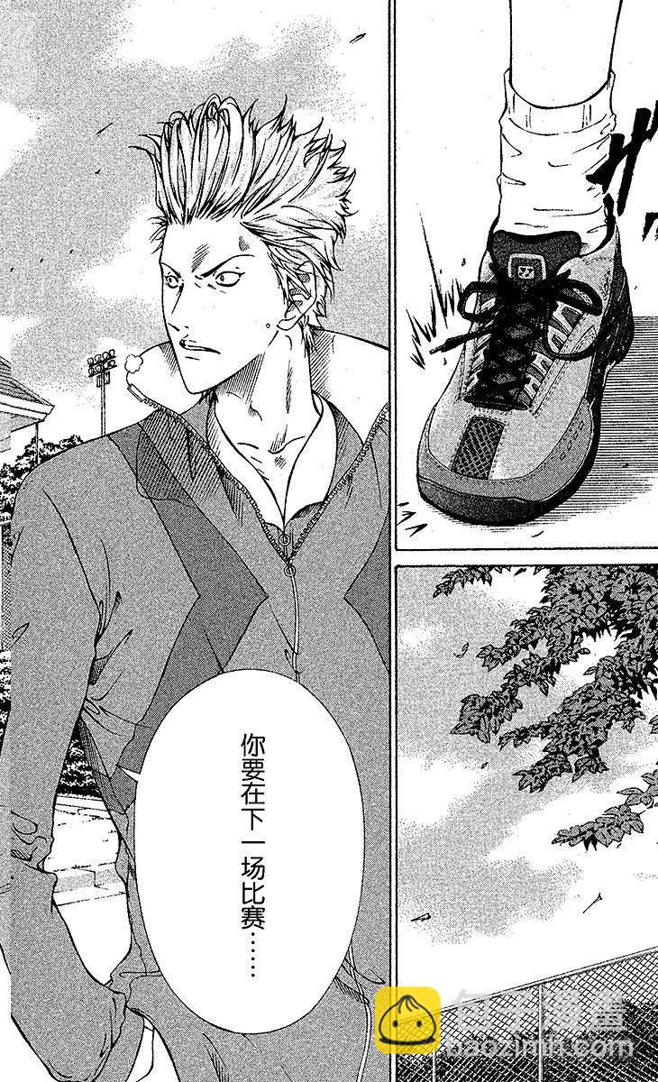 第97话 场外激战结束！9