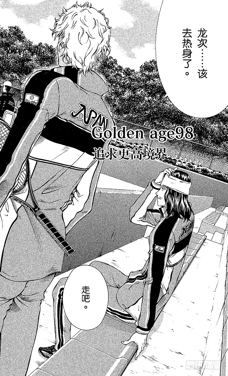 第98话 追求更高境界0