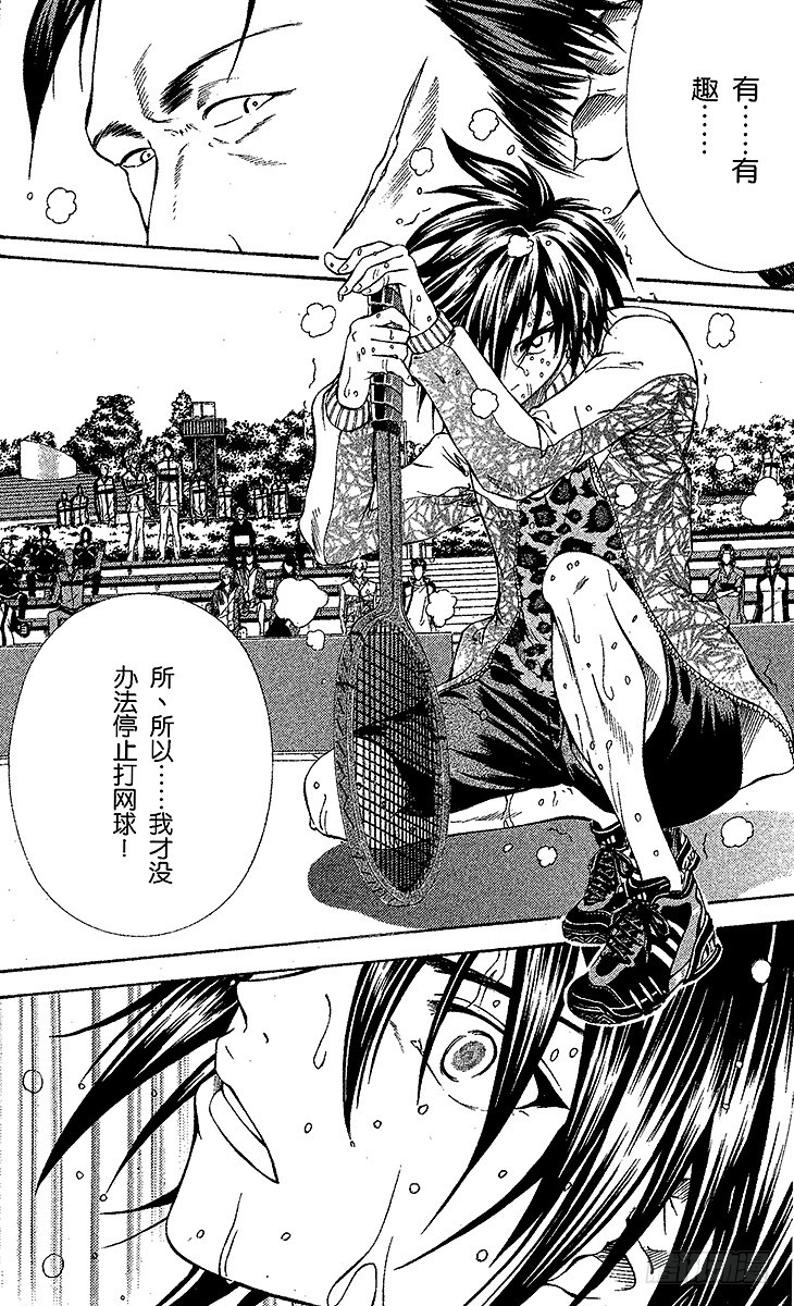 第98话 追求更高境界3
