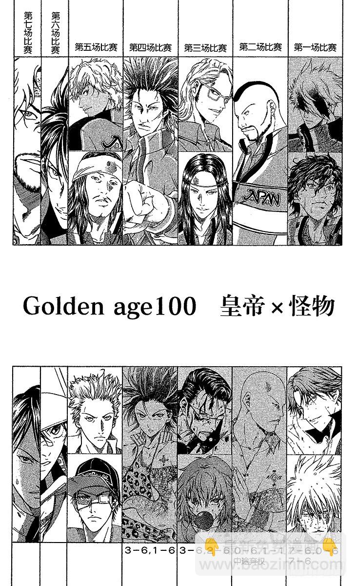第100话 皇帝x怪物3