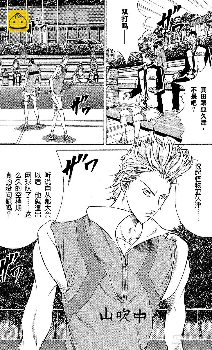 第100话 皇帝x怪物7