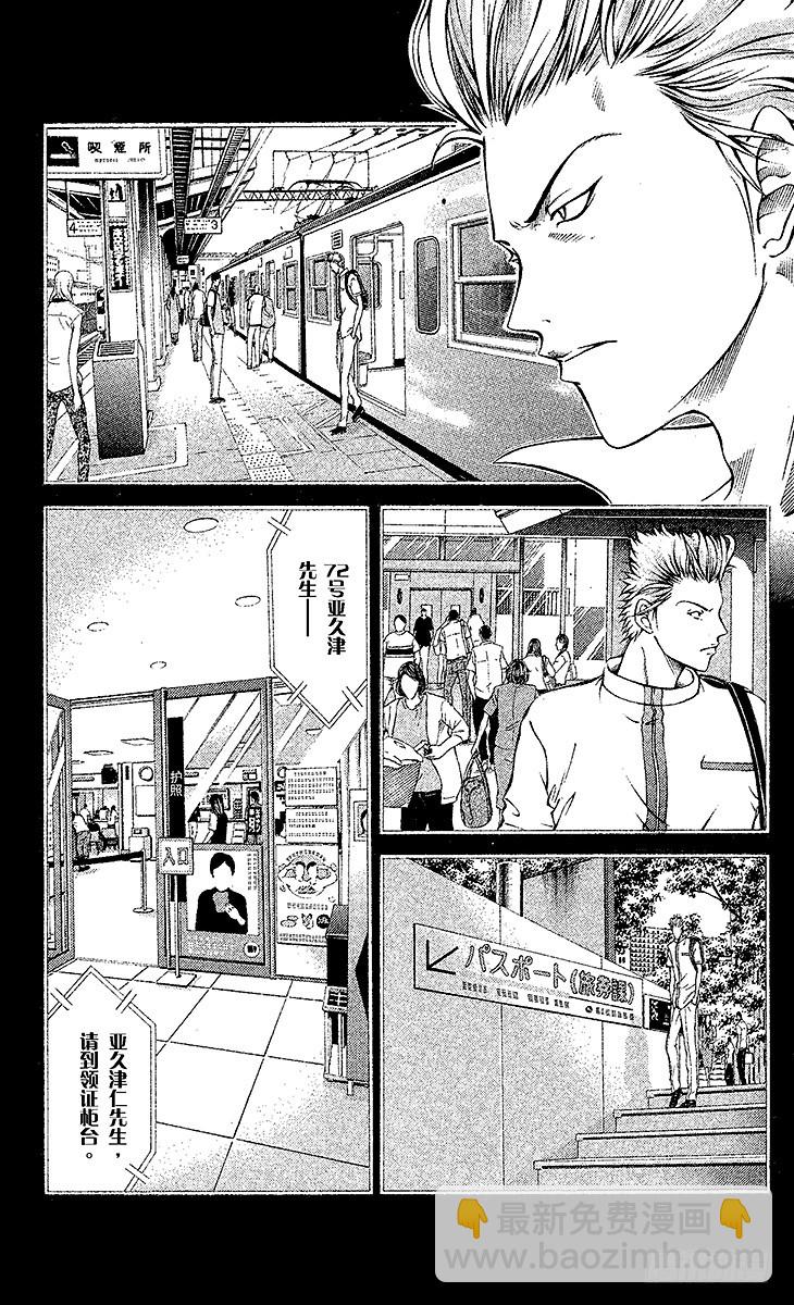 第100话 皇帝x怪物8