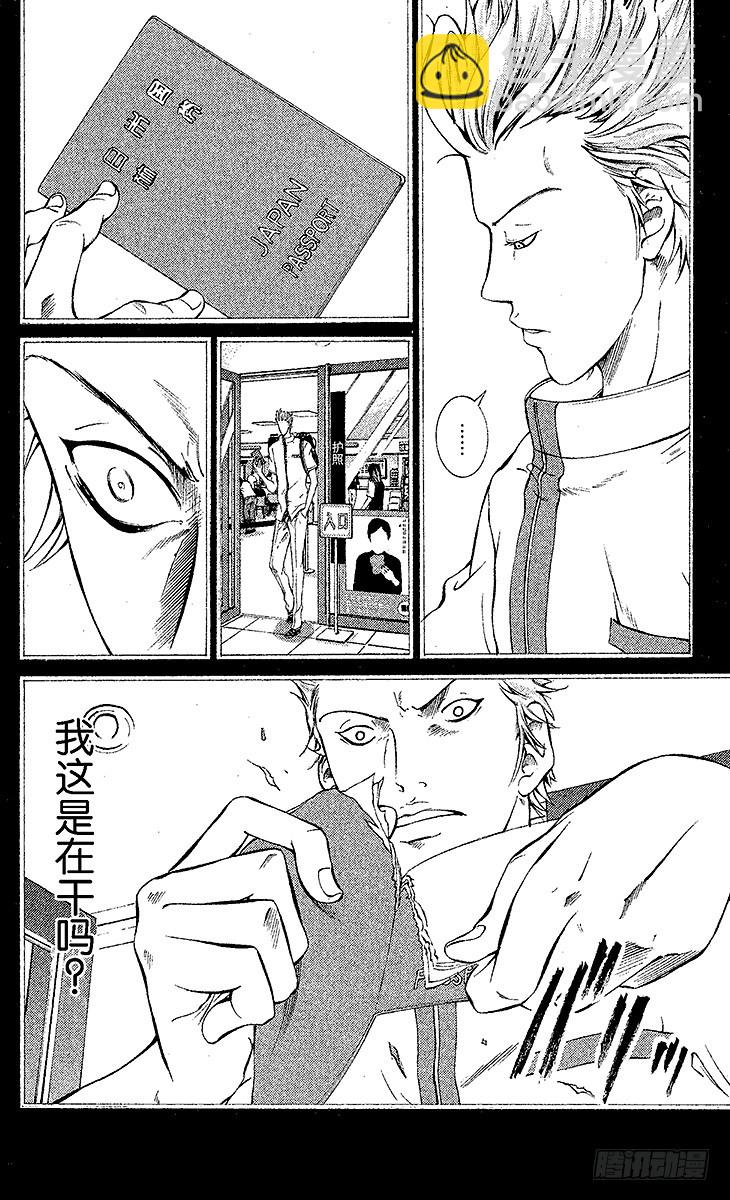 第100话 皇帝x怪物9