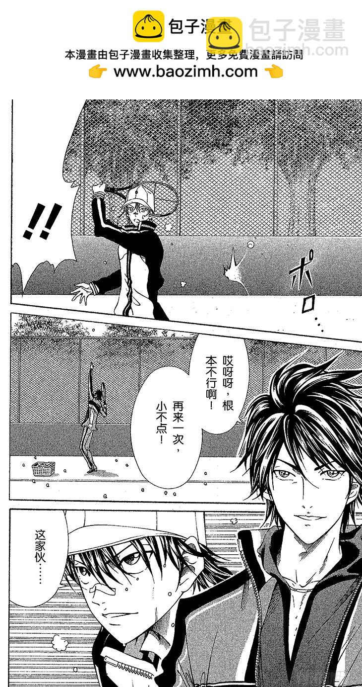 第106话 宿命1
