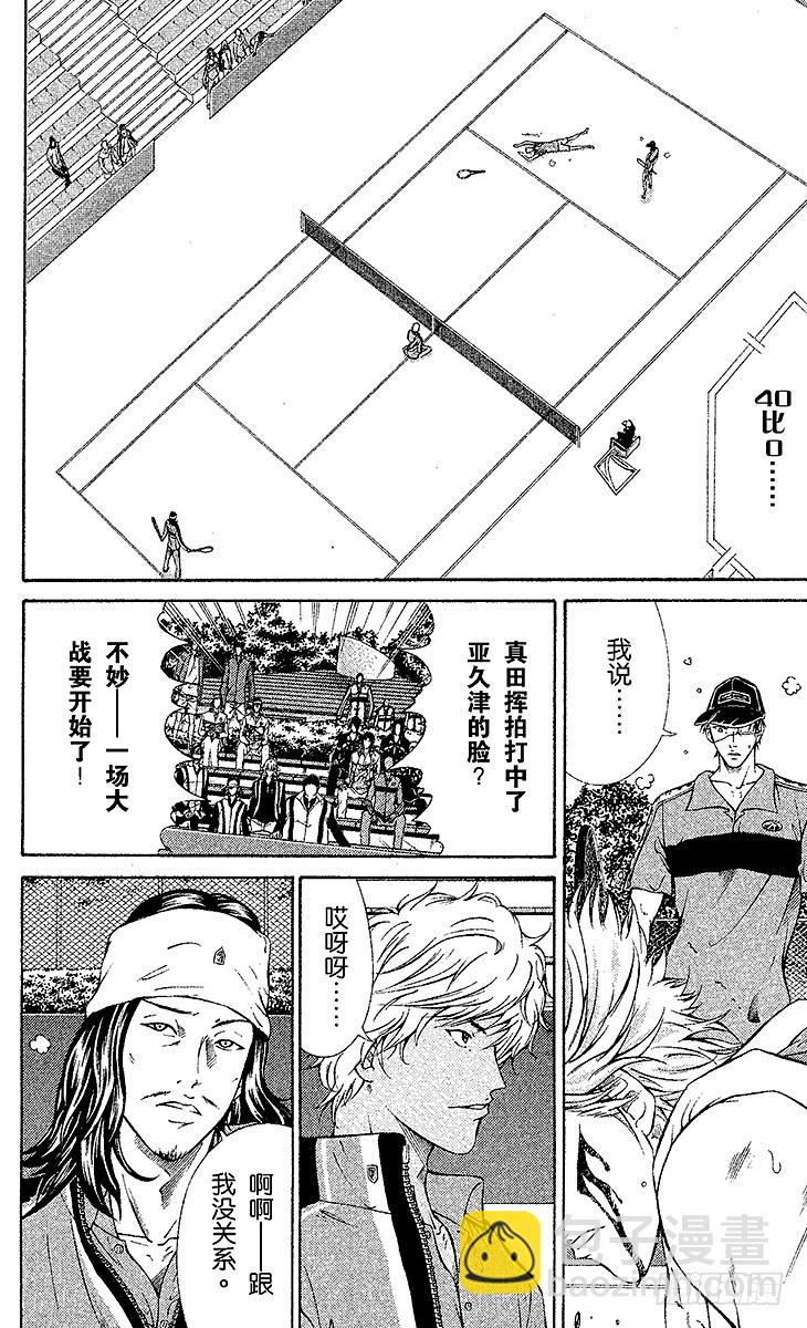 第106话 宿命3