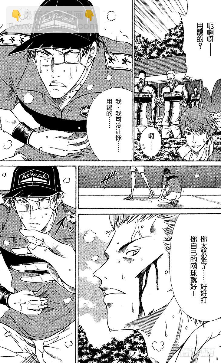 第106话 宿命8
