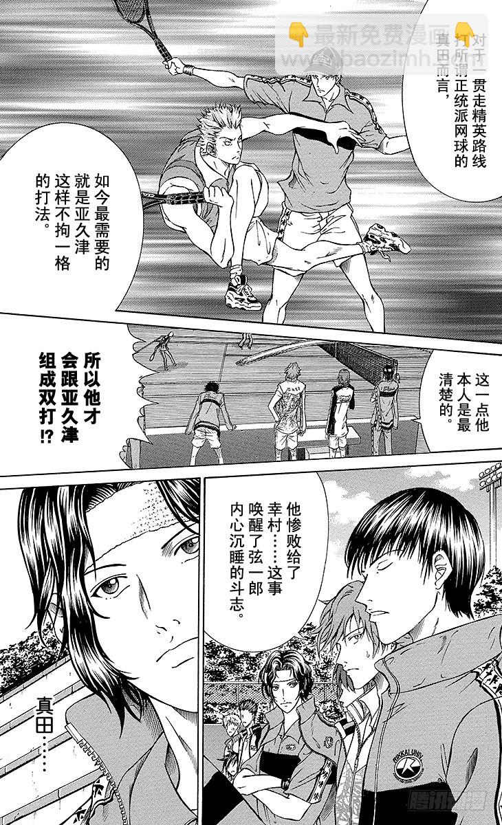 第110话 自我革命10
