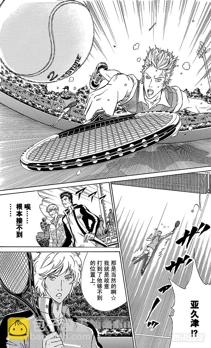 第110话 自我革命2