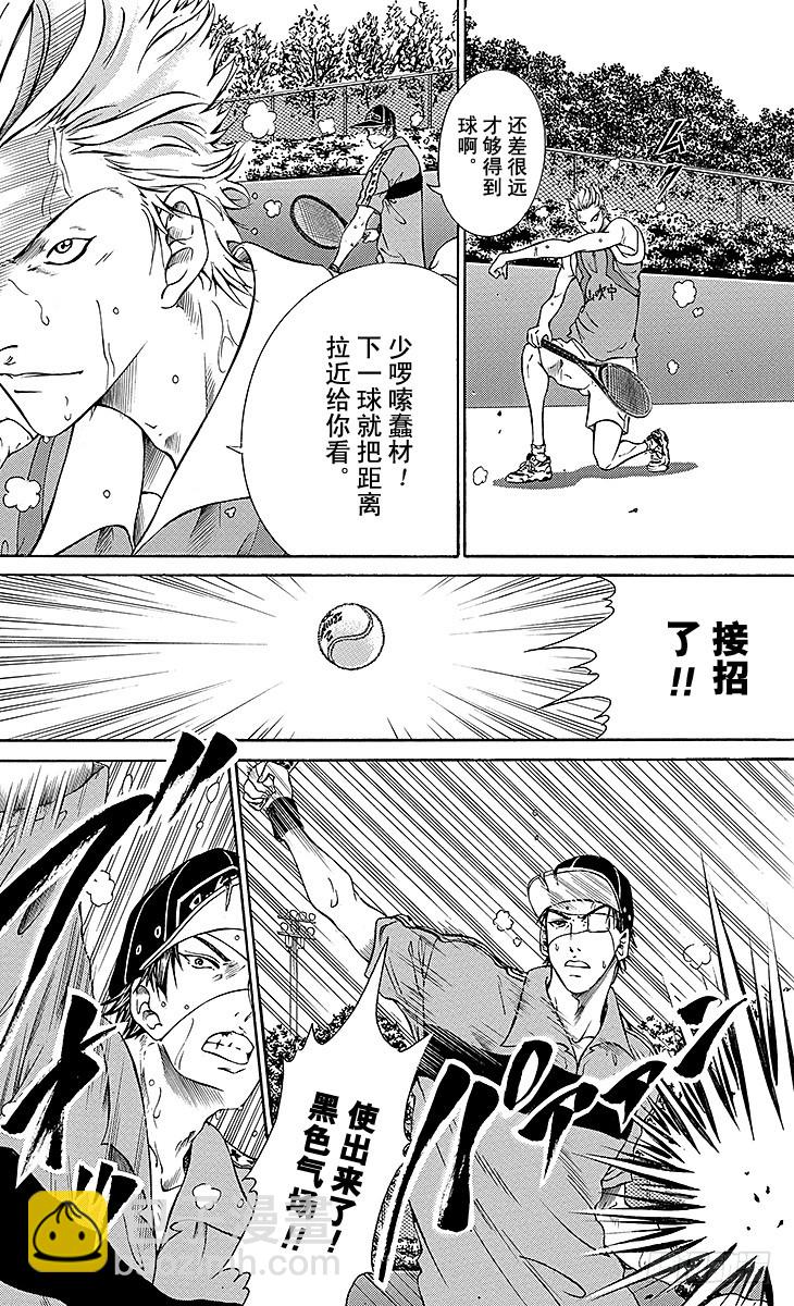 第110话 自我革命3