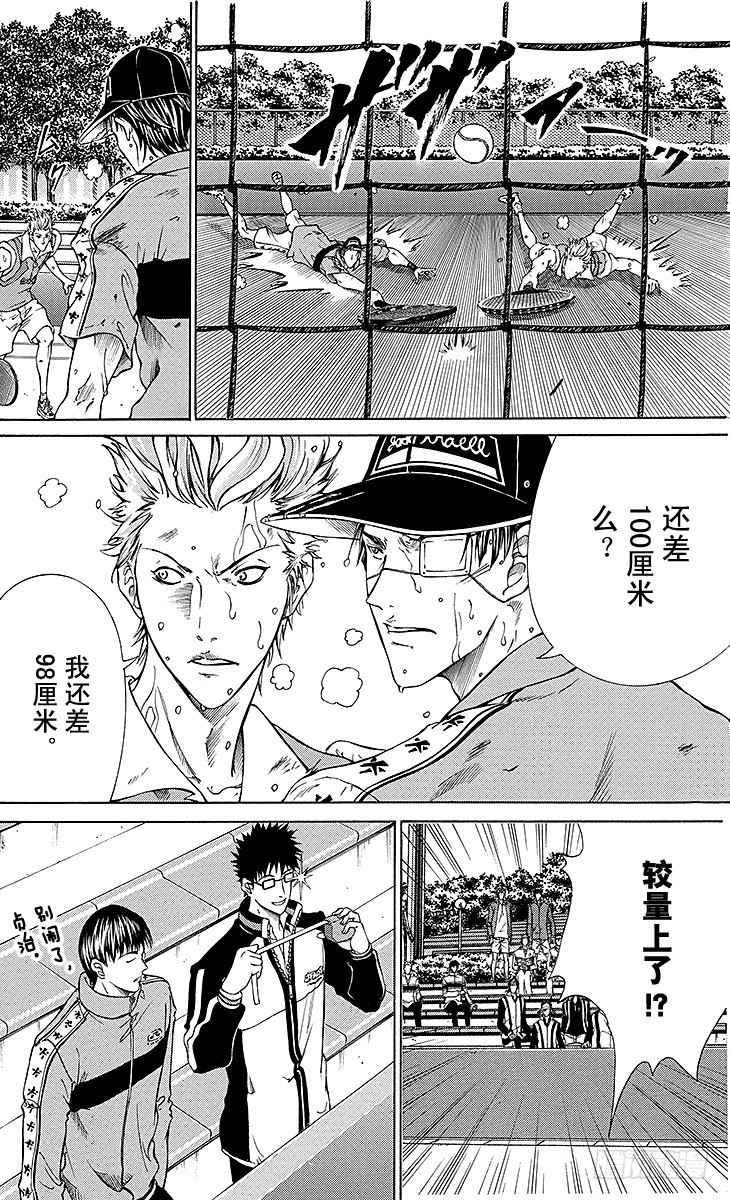第110话 自我革命7