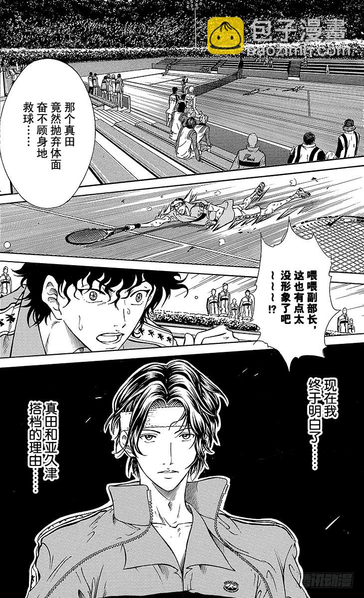 第110话 自我革命9