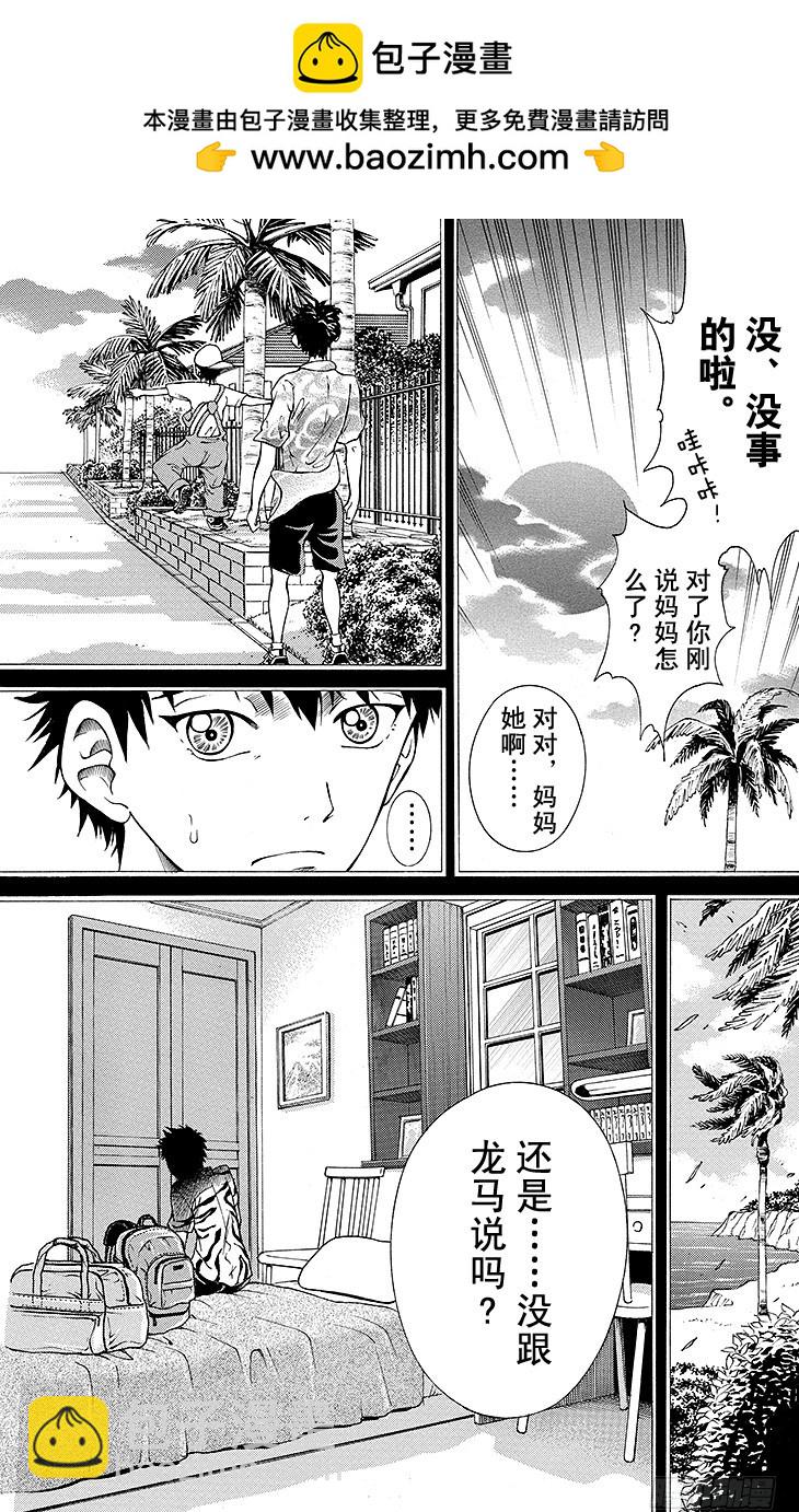 第114话 橘子1