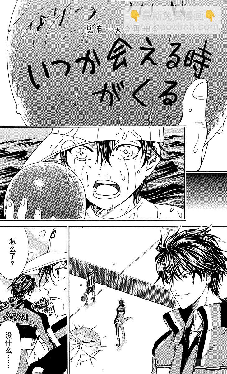 第114话 橘子10