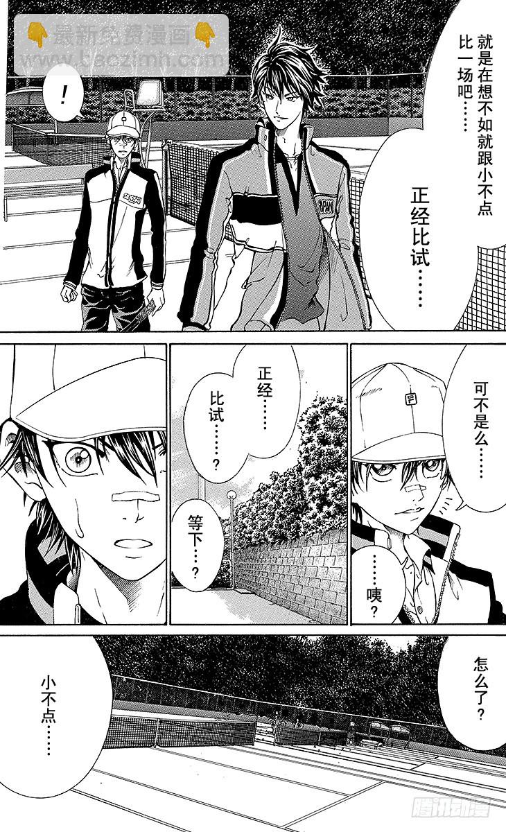 第114话 橘子11