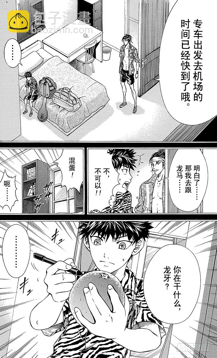 第114话 橘子2