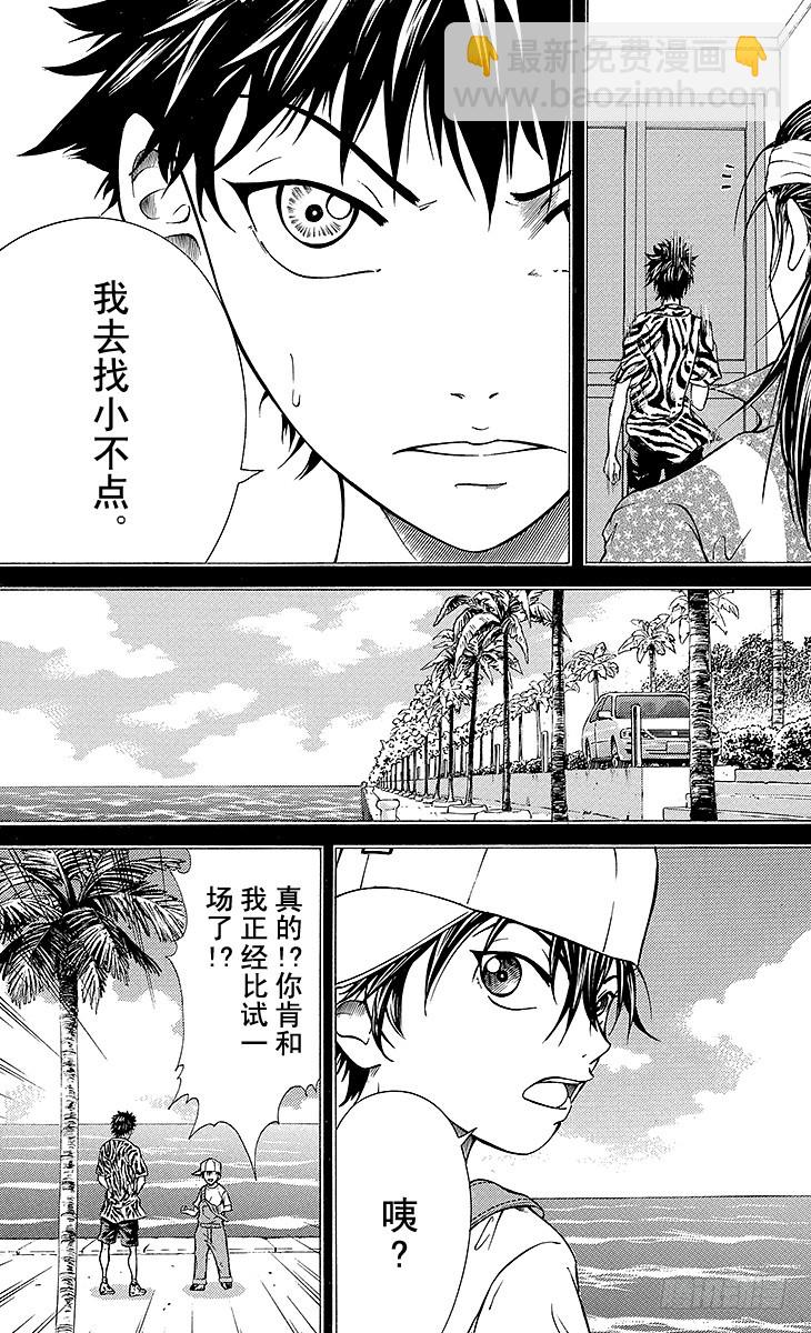 第114话 橘子3