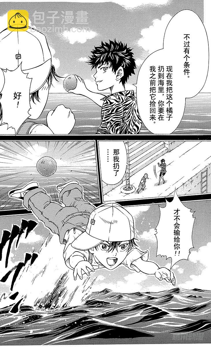 第114话 橘子4