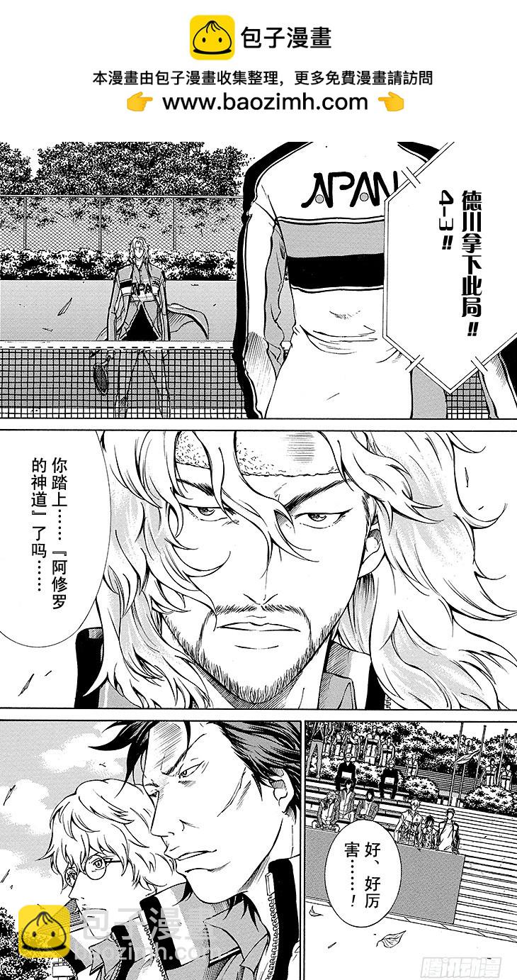 第118话 迈向阿修罗的神道9