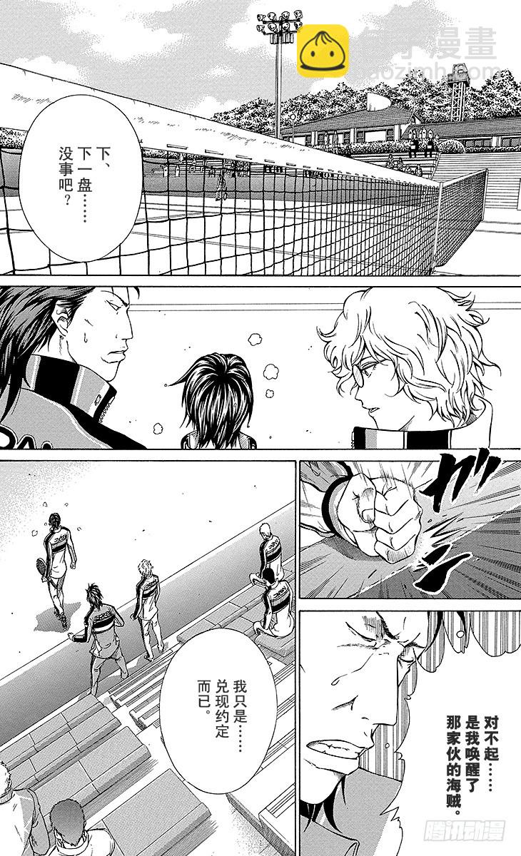 第120话 霸王12