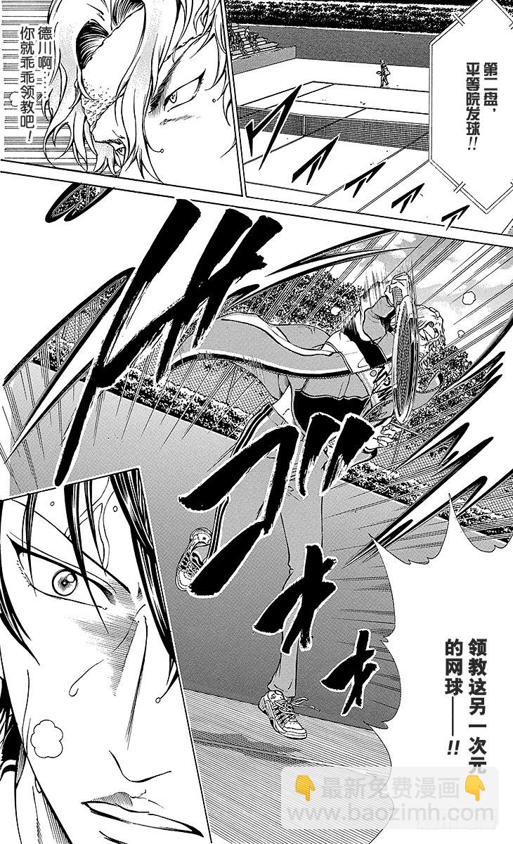 第120话 霸王13