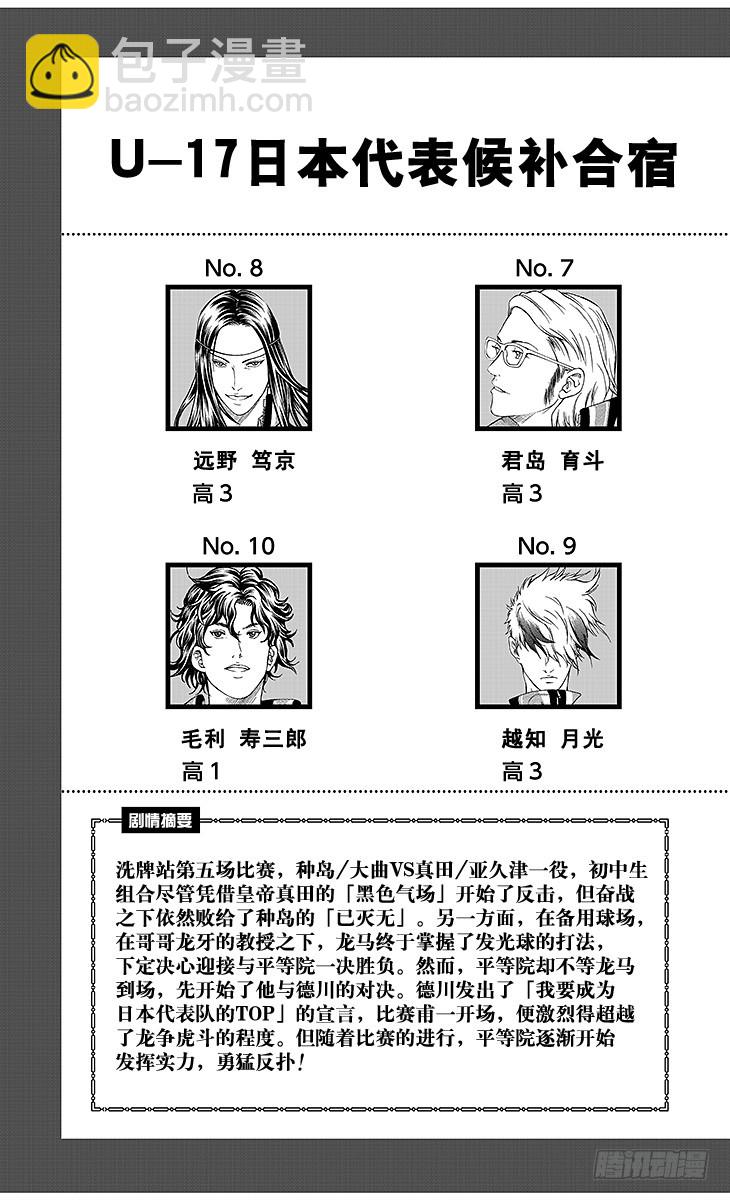 第120话 霸王5