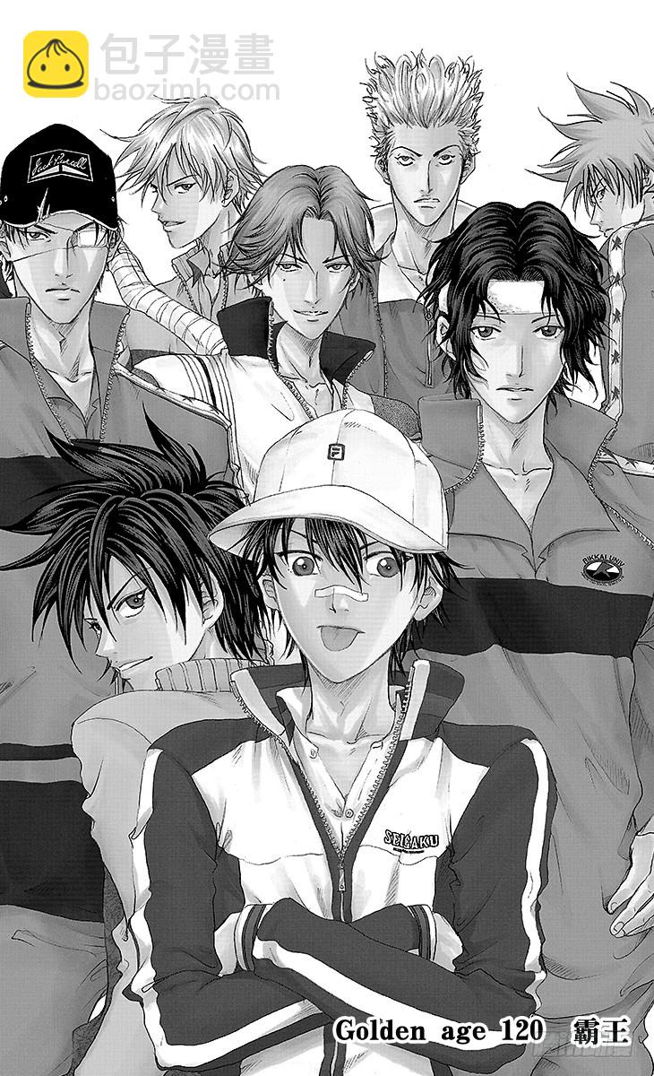 第120话 霸王7
