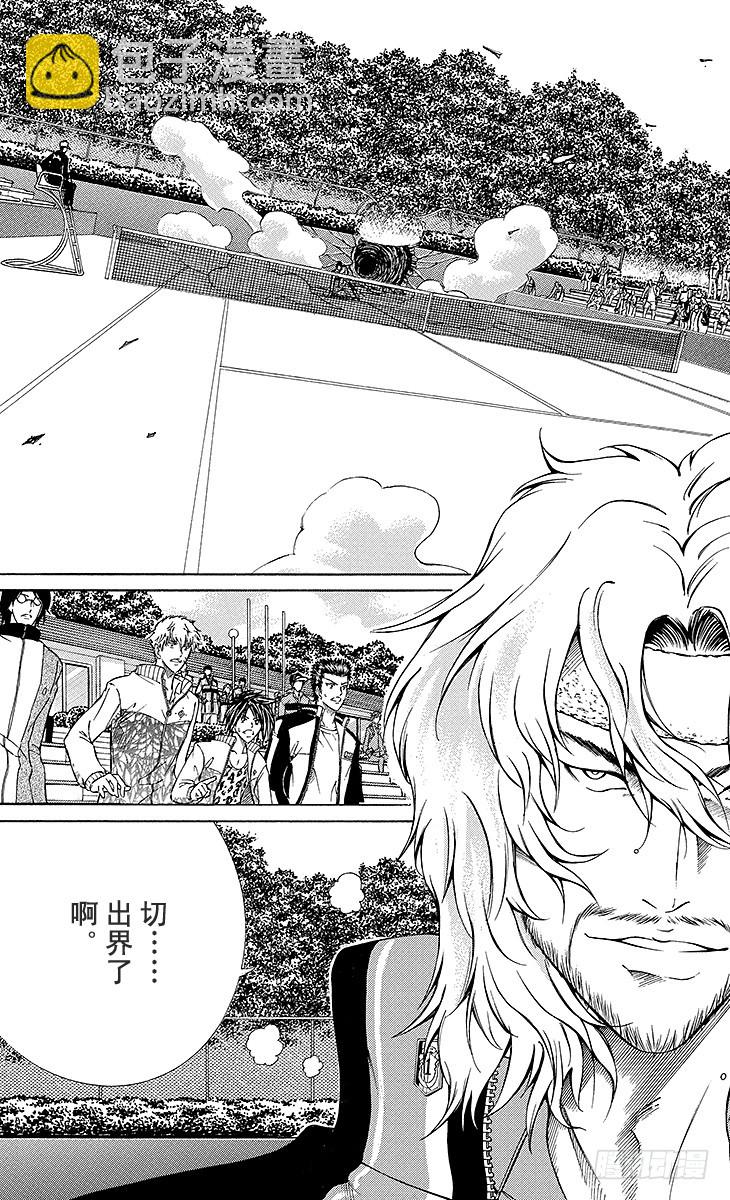 第120话 霸王9