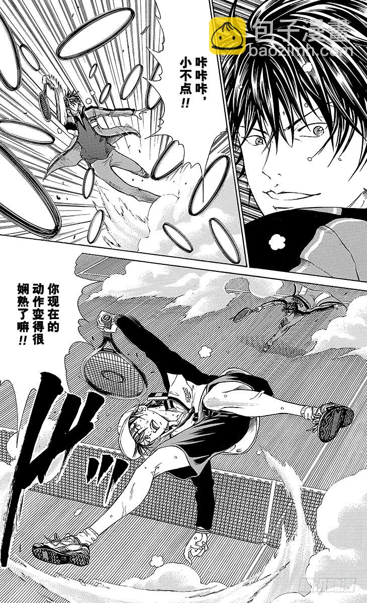 第123话 强者们19