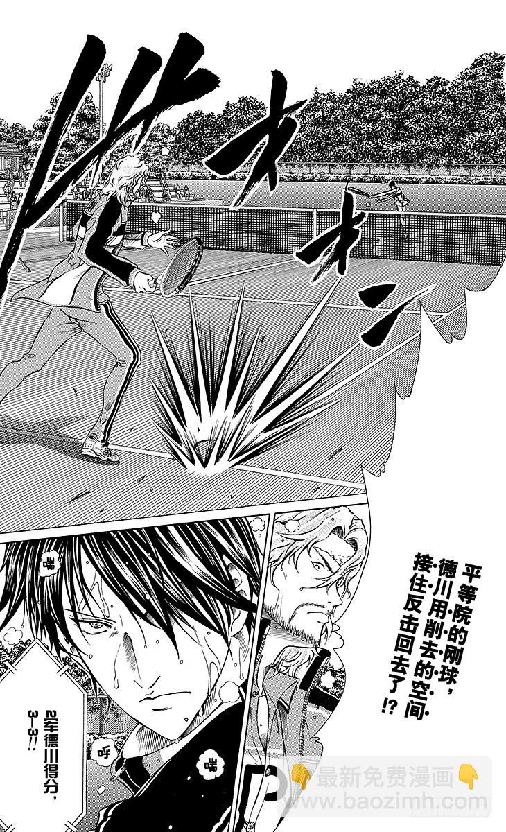 第123话 强者们3