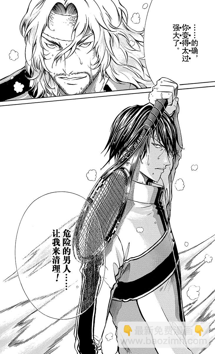 第123话 强者们4