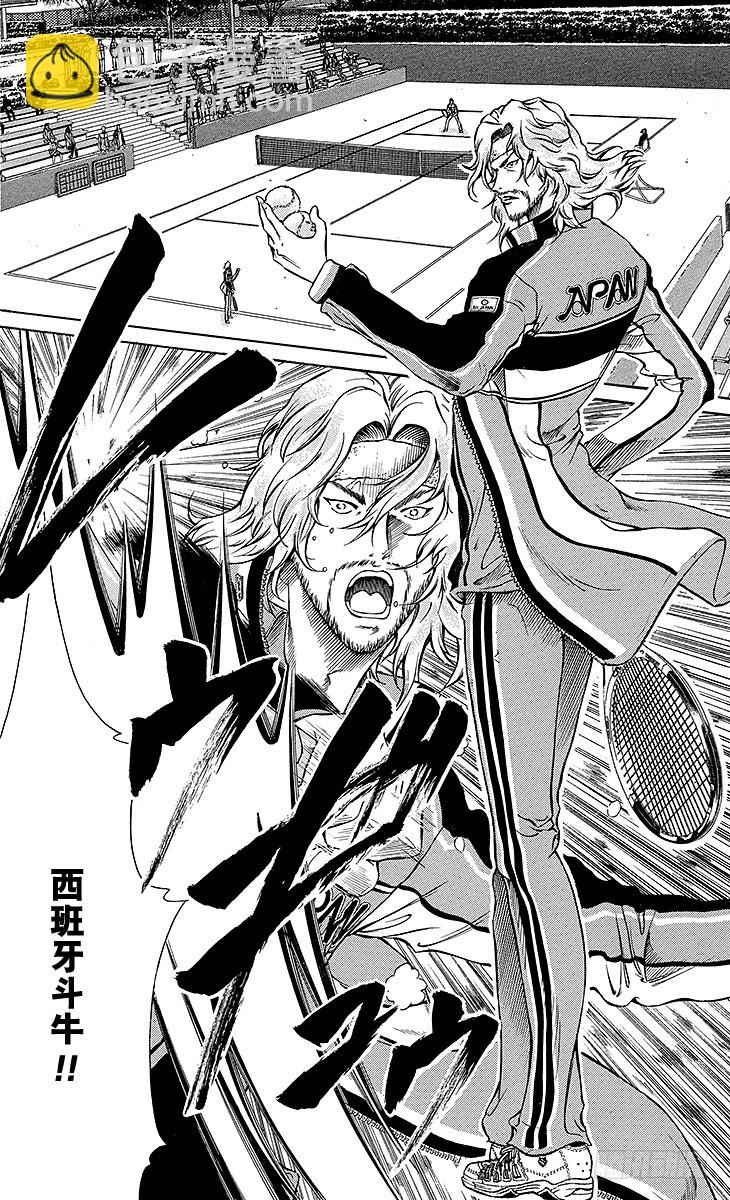 第123话 强者们5
