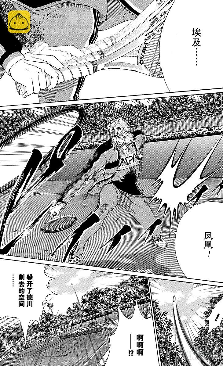 第123话 强者们8