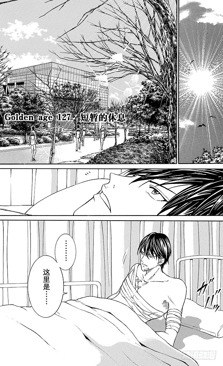 第127话 短暂的休息0