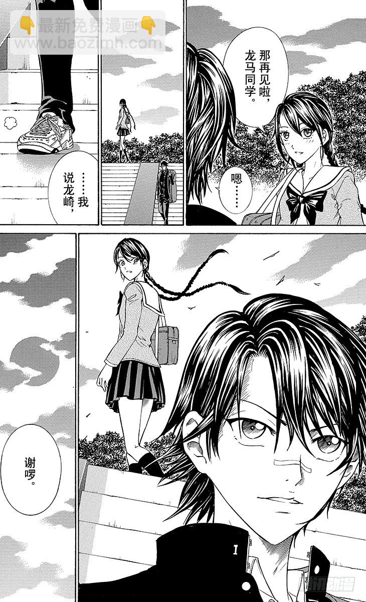第128话 求签13