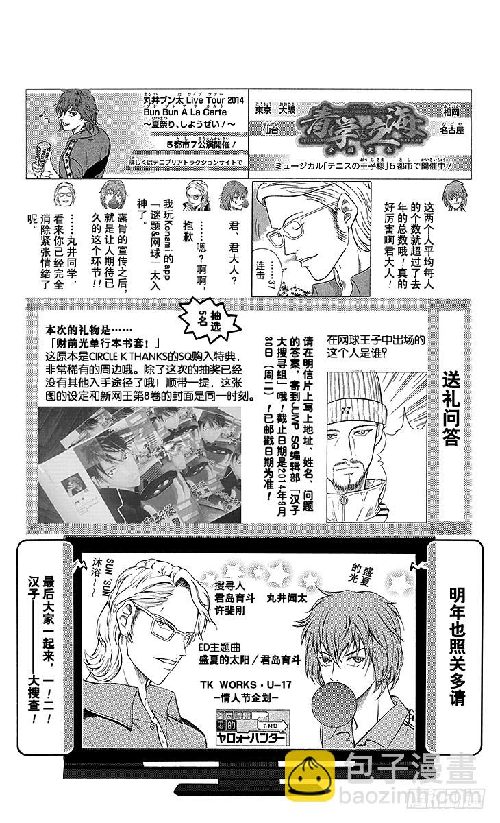 第129话 邀请21
