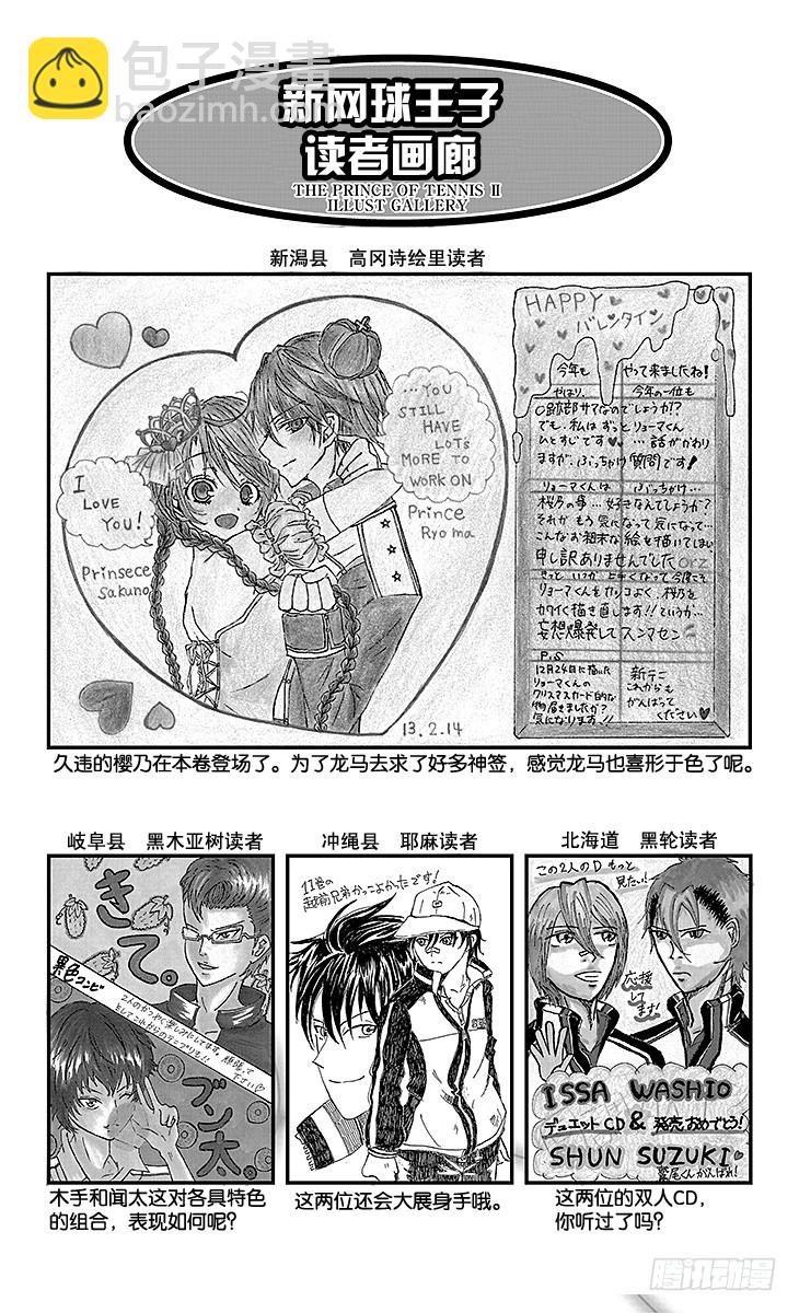 第129话 邀请24