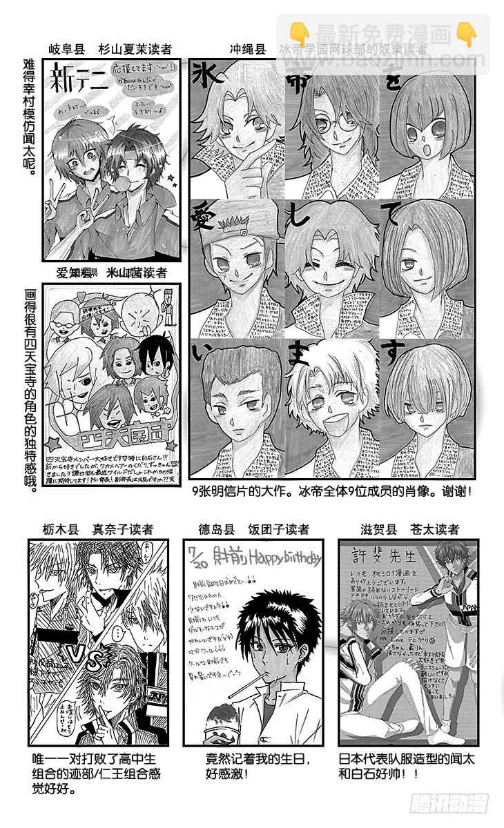 第129话 邀请25