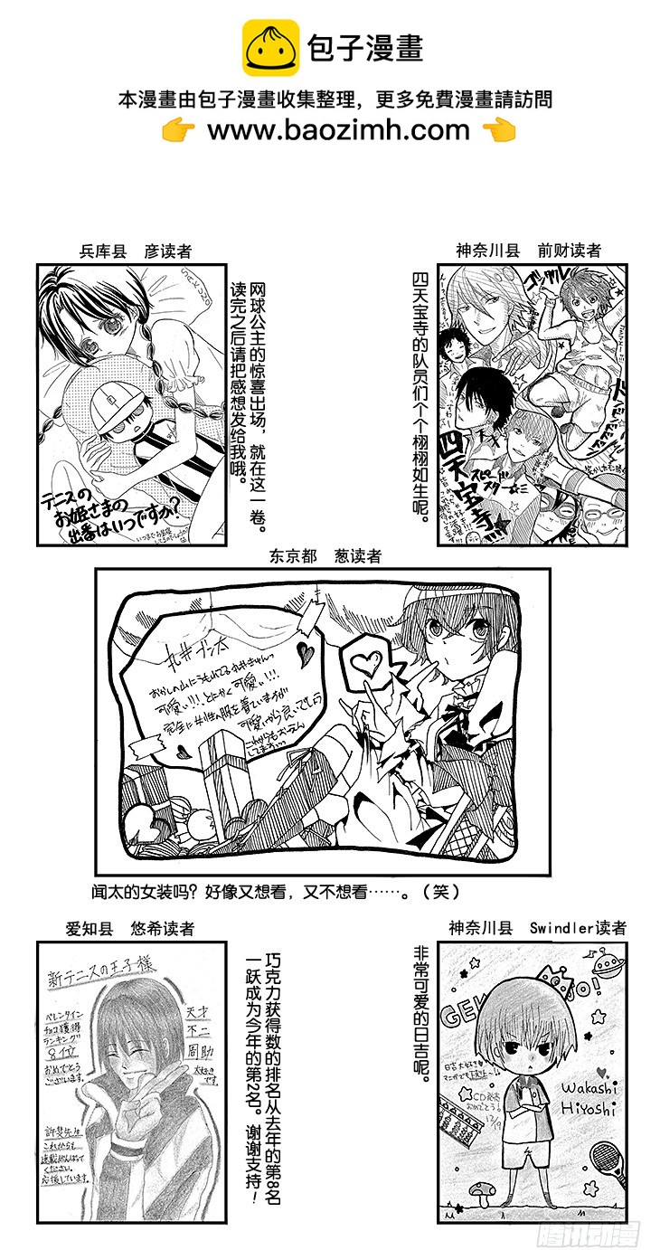 第129话 邀请30