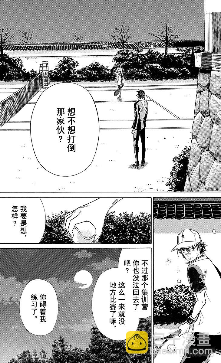 第129话 邀请5